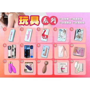 玩具系列